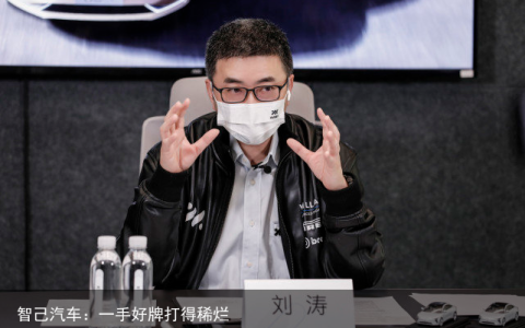 智己汽车：一手好牌打得稀烂