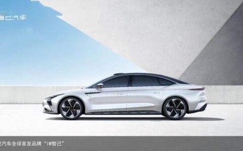 智己汽车全球首发品牌“IM智己”