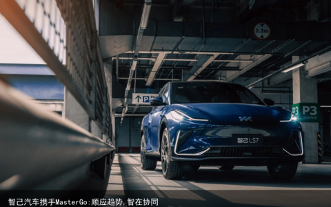 智己汽车携手MasterGo:顺应趋势,智在协同