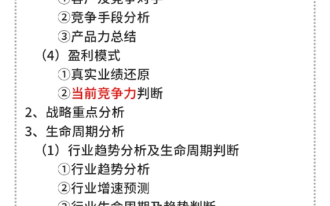 歌尔股份：股票投资分析报告