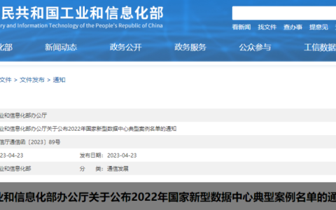 工信部公布名单！