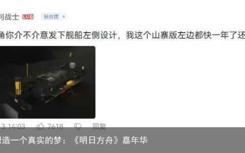 他们好像是认真想造一个真实的梦：《明日方舟》嘉年华