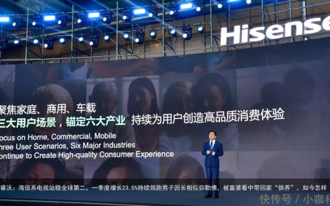 奥维睿沃：海信系电视站稳全球第二，一季度增长23.5%持续领跑