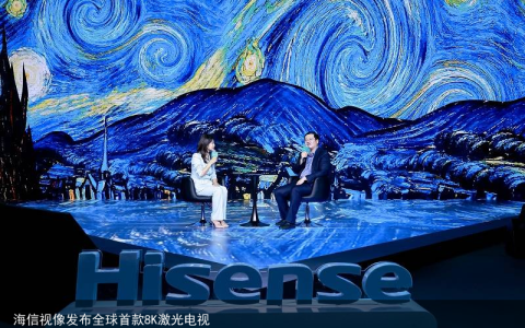 海信视像发布全球首款8K激光电视