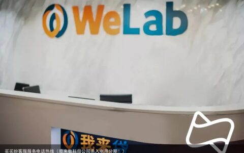 我来数科母公司杀入电商分期！