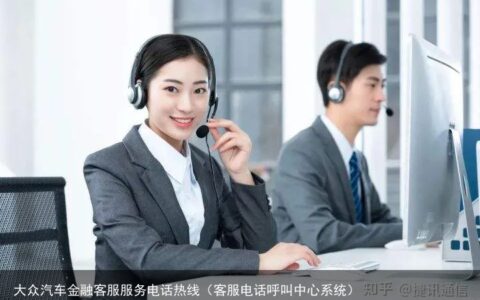 客服电话呼叫中心系统