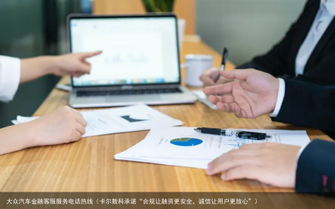 卡尔数科承诺“合规让融资更安全，诚信让用户更放心”