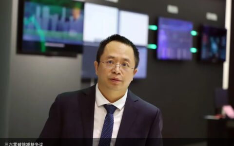 三六零破除减持争议