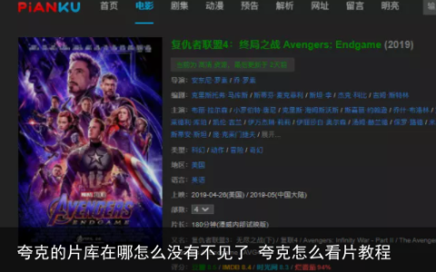 夸克的片库在哪怎么没有不见了 夸克怎么看片教程