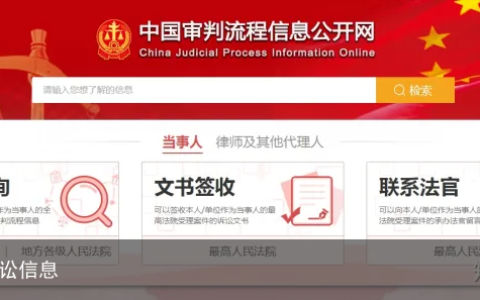 如何查询诉讼信息