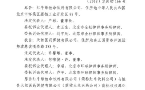 红牛到底是谁的？中国红牛和泰国红牛、奥地利红牛有什么关系吗？