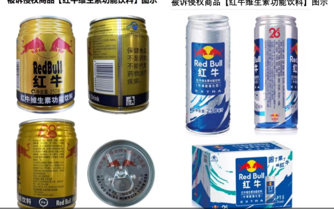 中国红牛销售被禁？红牛商标之争再掀波澜：客服称正常生产销售