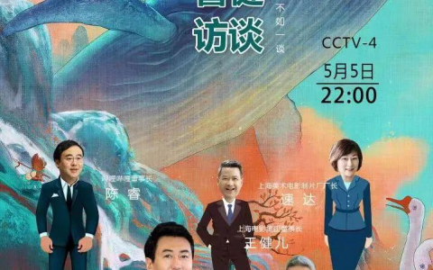 《中国奇谭》“奇”从何来？第二季要来了？(中国奇谈剧情)