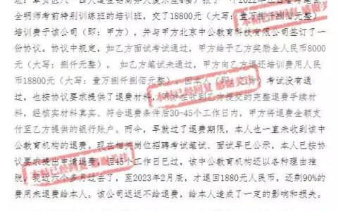交了18800元，目前只退1800元！中公教育退费难喜欢把“谢谢”挂在嘴边的人，往往是这3种人，错不了