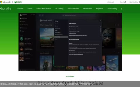 微软Xbox应用PC版4月更新(2304.1001.15.0)发布