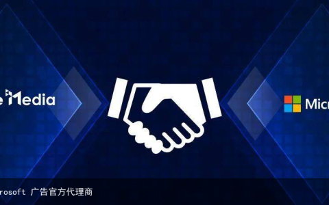 蓝标传媒成为Microsoft 广告官方代理商
