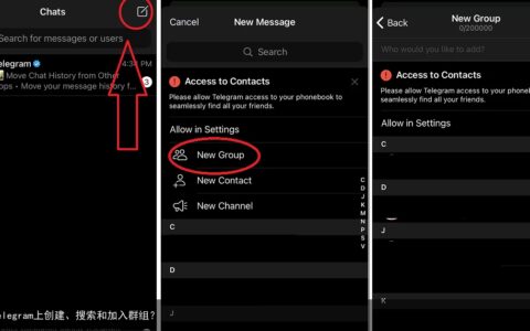 如何在Telegram上创建、搜索和加入群组？