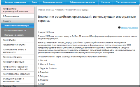 3月1日起生效！俄罗斯立法禁止政府机构及银行使用Telegram、WeChat