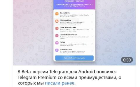 Telegram Premium订阅服务的价格和功能在发布前泄露