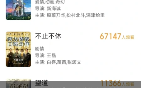 日本动画《铃牙之旅》，期待值比沈腾新片还高，预售票房近3000万(十大超好看的国产动画电影)