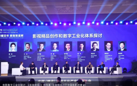 电影数字工业化探讨 《流浪地球2》有惊喜(流浪地球对于中国电影的意义)