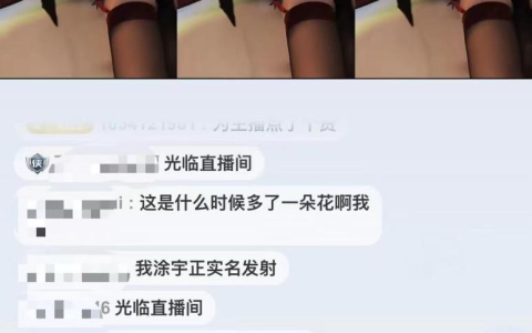 风口浪尖上的斗鱼：业绩承压，软色情直播卷土重来？(斗鱼科普)