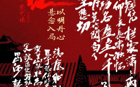 电影《满江红》双语杂谈(电视剧满江红1991)
