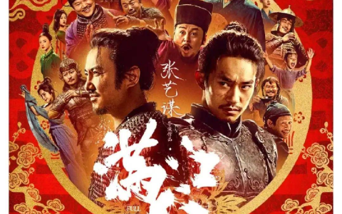 观电影《满江红》有感(满江红演出服装)