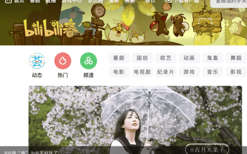 B站很“难”(b站不好玩了)