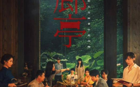 聊聊《回廊亭》！(回廊亭是什么意思)