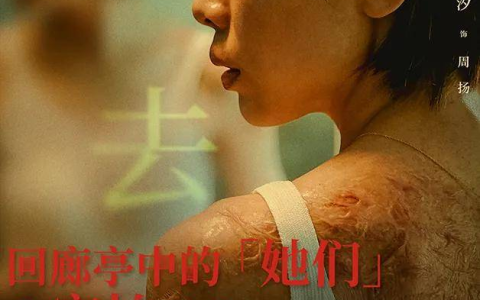 电影《 回廊亭 》豆瓣开分 5.7 分，白费了一众演员精湛的演技(汤敏为什么能复出)