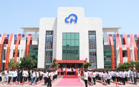 直击现场！云恒制造&云恒供应链数据中心启动庆典