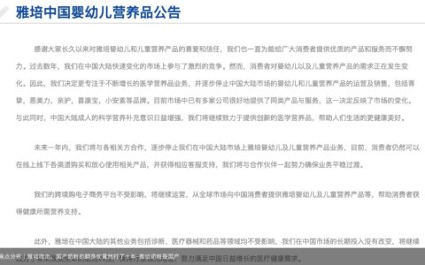 焦点分析｜雅培败走，国产奶粉的翻身仗竟然打了十年-雅培奶粉是国产
