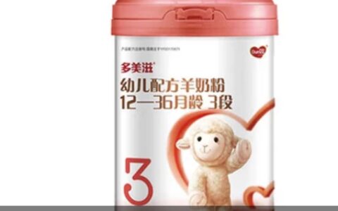多美滋奶粉详细介绍，宝妈们赶快来-多美滋是牛奶还是羊奶