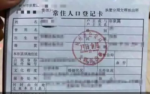 25天落户杭州！办理落户超详细攻略-杭州落户办理流程图