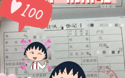 杭州落户超详细流程，本人亲身经历分享-杭州落户攻略