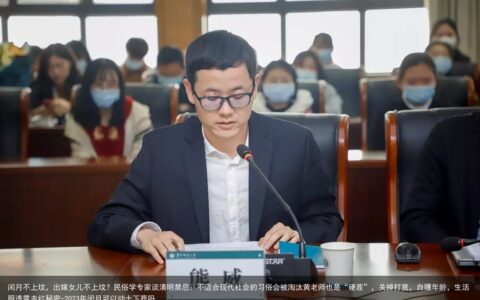 闰月不上坟，出嫁女儿不上坟？民俗学专家谈清明禁忌：不适合现代社会的习俗会被淘汰黄老师也是“硬茬”，关掉打赏，自曝年龄，生活照透露走红秘密-2023年闰月可以动土下葬吗
