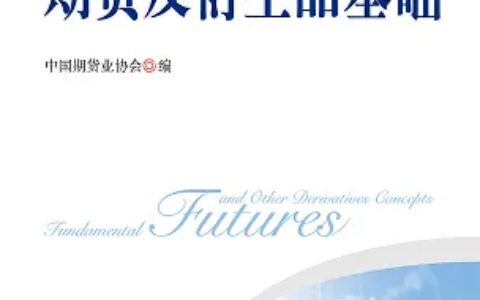 期货如何入门？-期货入门教学