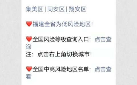全国高风险中风险地区名单（截至2022年1月10日）-全国高风险地区和中风险地区名单一样吗现在