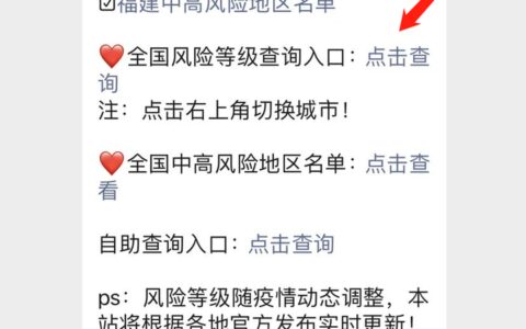 全国中高风险地区名单一览表 截至2022年4月17日-全国中高风险地区名单最新官网