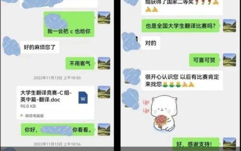 2022年全国大学生英语翻译大赛C组英中文章(译家翻译指导版)国家级二等奖译文-全国大学生英语翻译竞赛试题