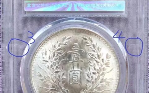 怎么看真假评级盒子，千万不要扫码一定要按号去官网图查找-众诚评级的盒子怎么打开