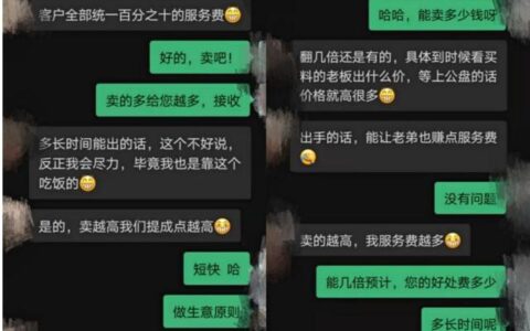 “玩物得志”陷多起消费纠纷 投资千万入股“公博评级”难靠谱-玩物得志扣几个点