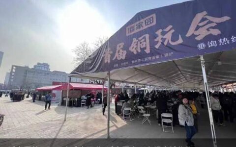 潘家园首届铜玩会盛大开幕-潘家园古玩市场店铺价格