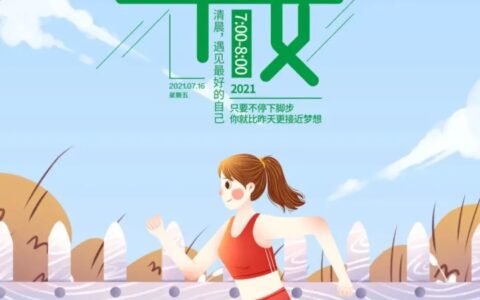 7月16日早安心语正能量阳光图片 激励人的走心早上好图片带字正能量-020 6191是什么电话