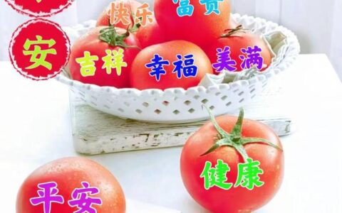 早安图片，吉祥的祝福送给你，愿你开心健康顺心！-早安图片祝福句子简短