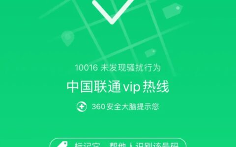 联通10016到底是个什么玩意？-联通用户打10010收费吗