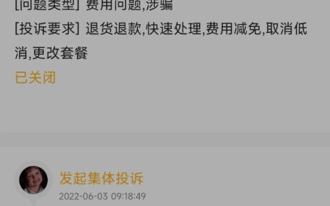 中国联通10016骗局请注意规避-中国联通10019