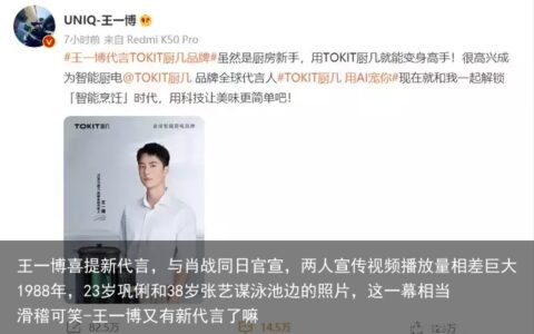 王一博喜提新代言，与肖战同日官宣，两人宣传视频播放量相差巨大-王一博又有新代言了嘛