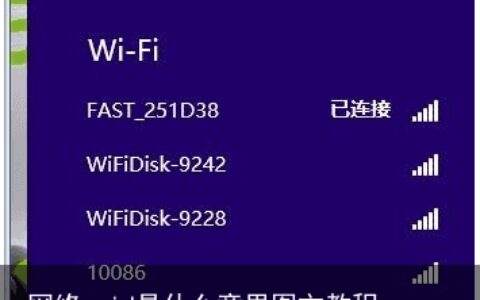 网络ssid是什么意思图文教程-网络ssid是什么意思图文教程